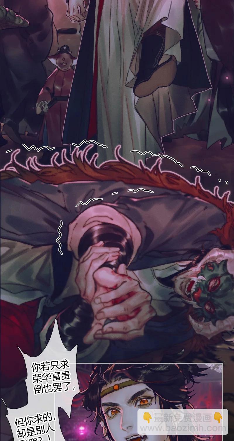 072 东方武神-第73话