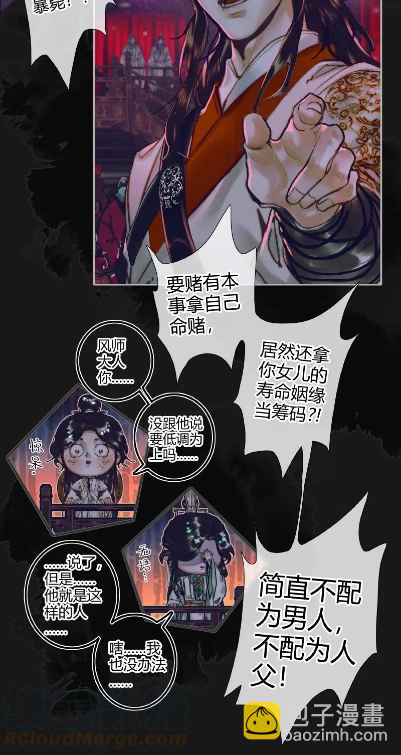 072 东方武神-第73话