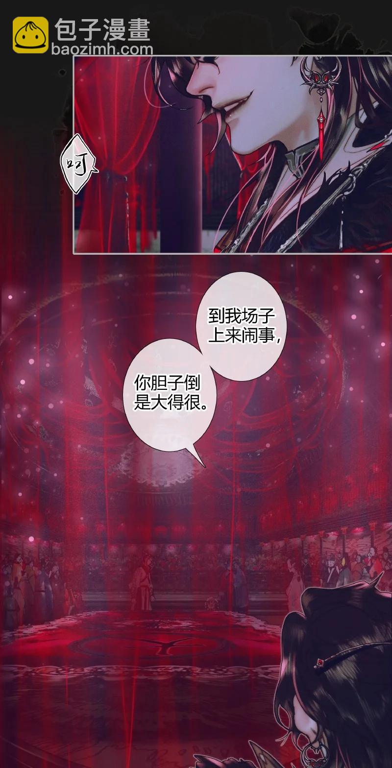 072 东方武神-第73话