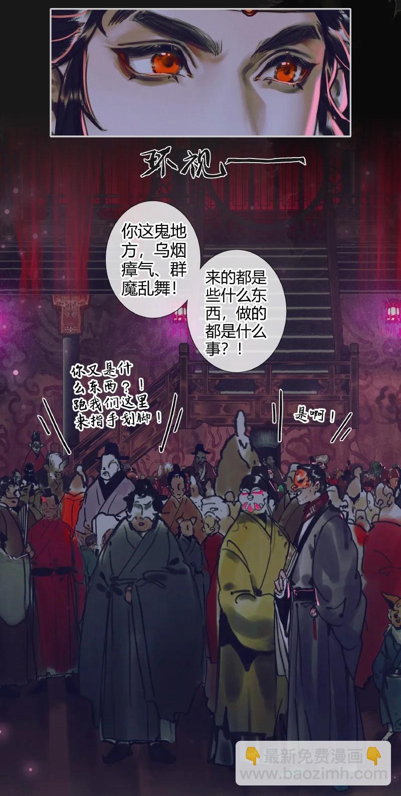 072 东方武神-第73话