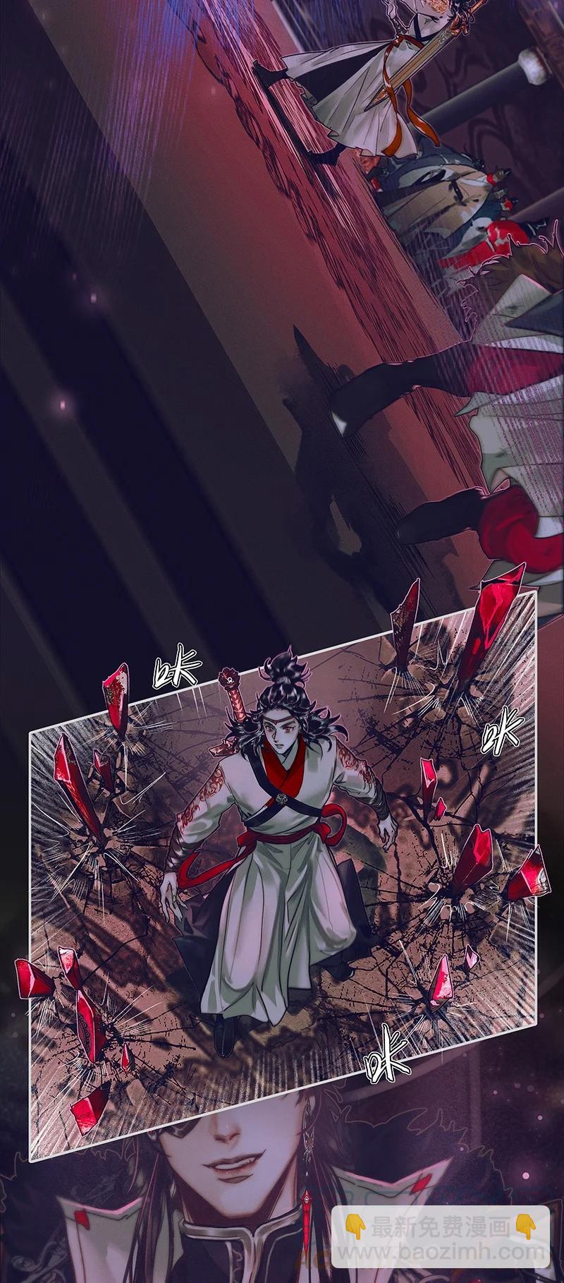 天官賜福 - 072 東方武神 - 7