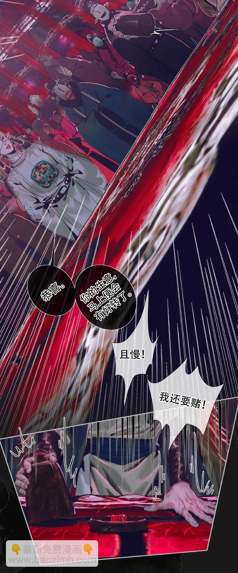 072 东方武神-第73话