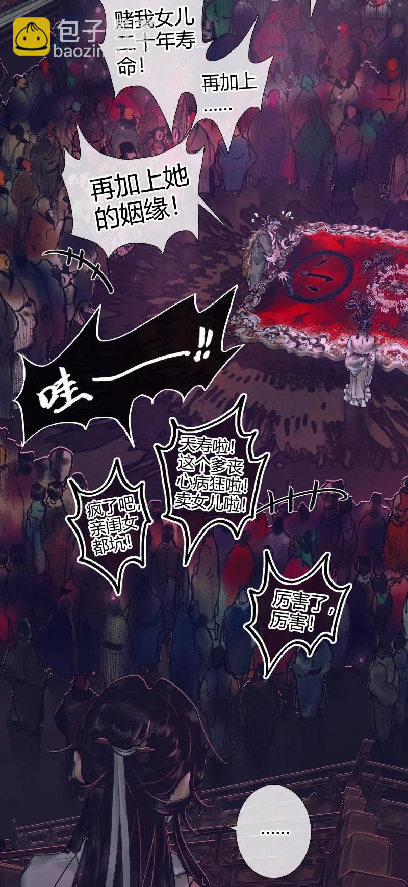 072 东方武神-第73话