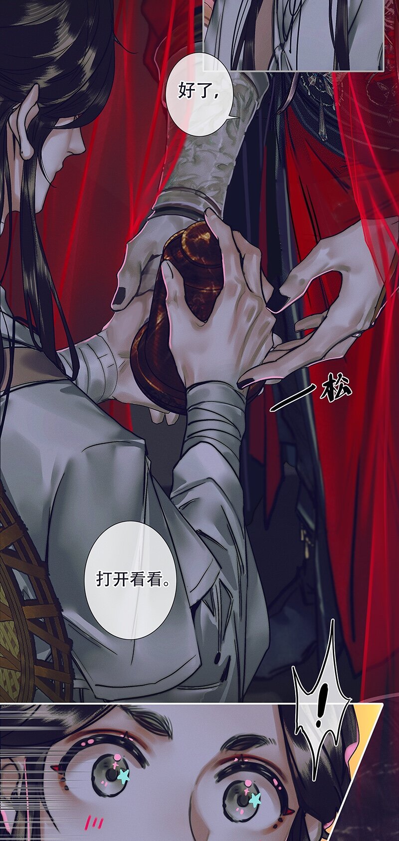 074 玲珑骰子 壹-第75话