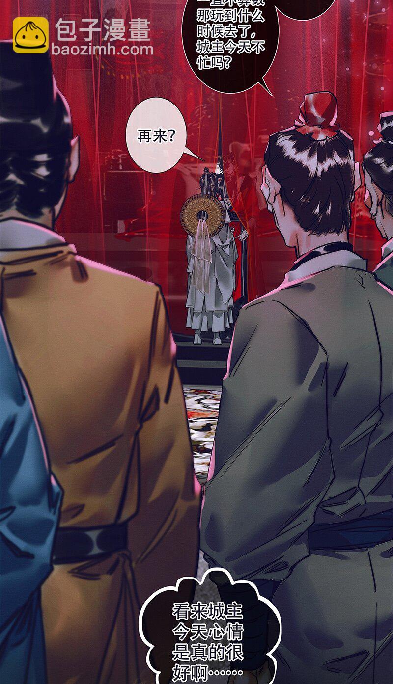 074 玲珑骰子 壹-第75话