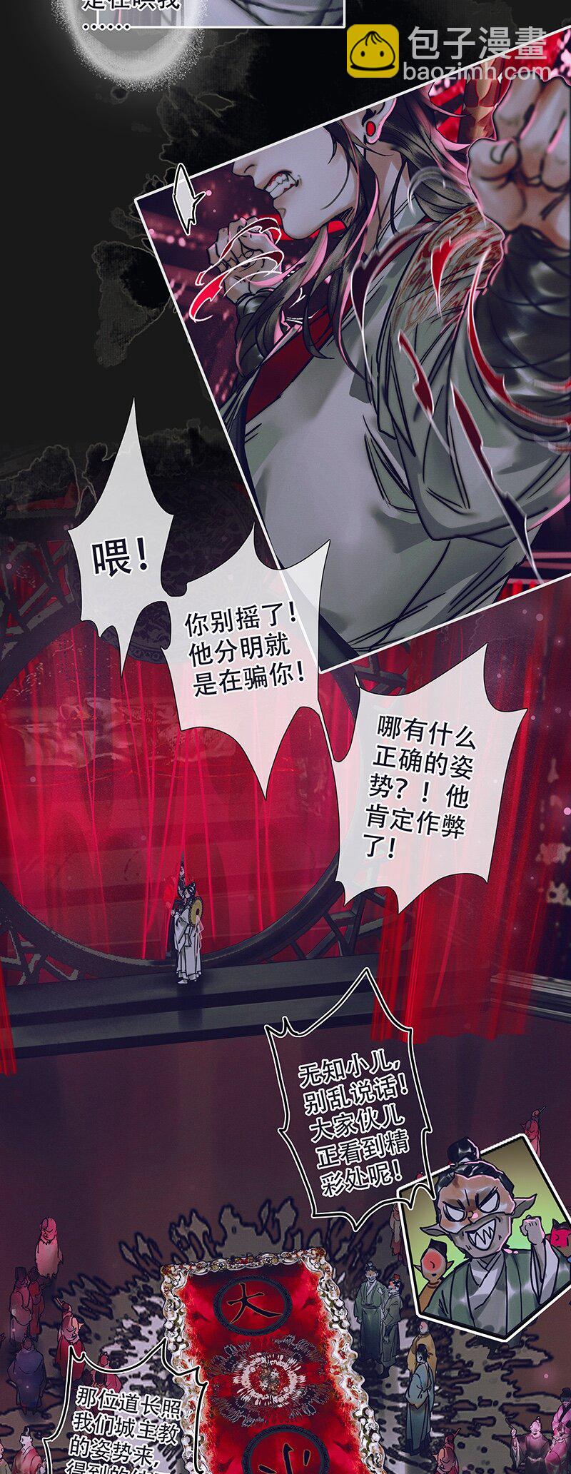 074 玲珑骰子 壹-第75话