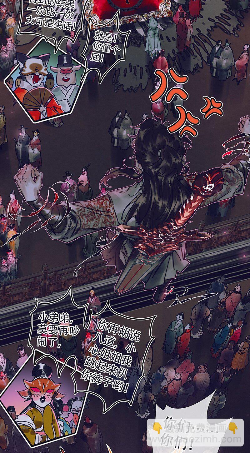 074 玲珑骰子 壹-第75话