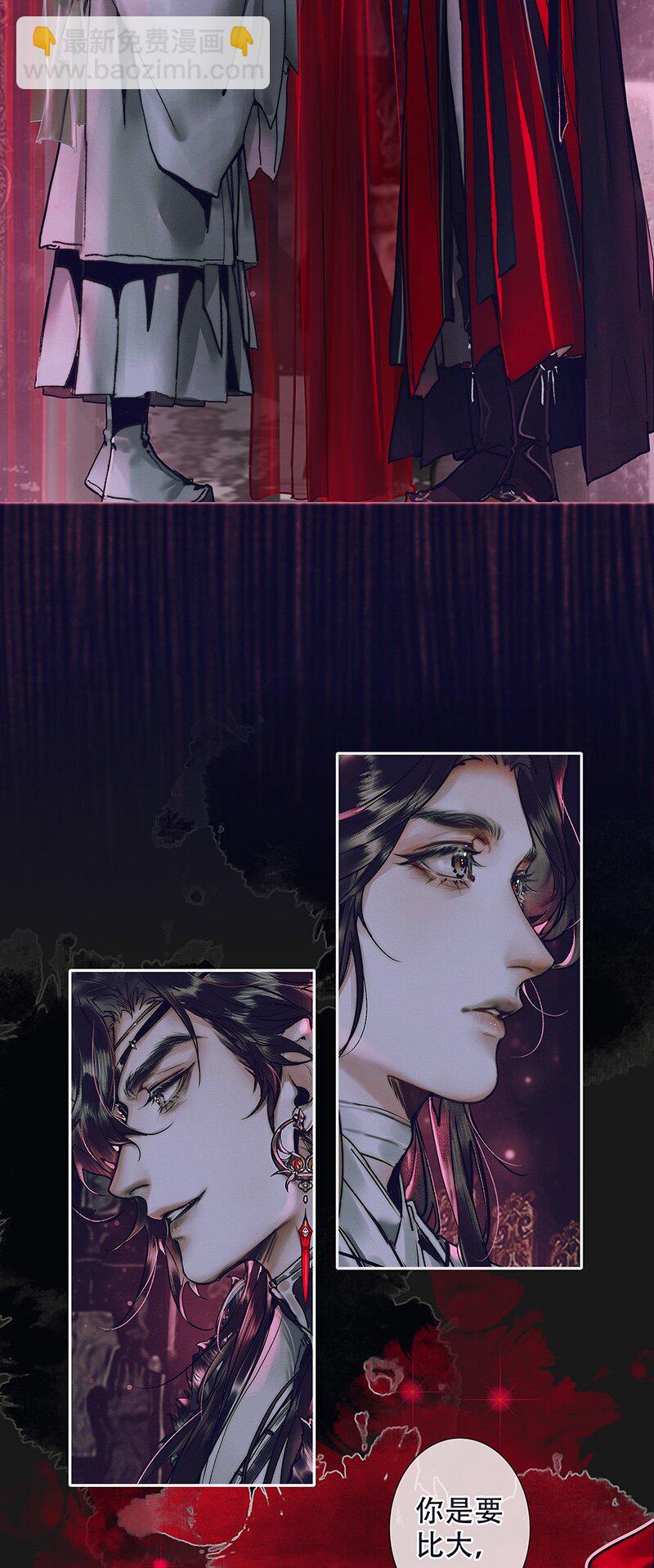 074 玲珑骰子 壹-第75话