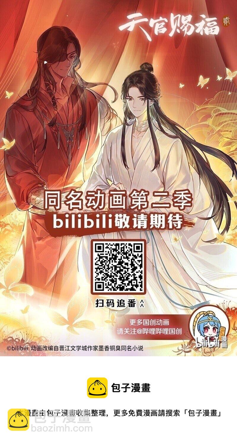 076 赌注奉上-第77话