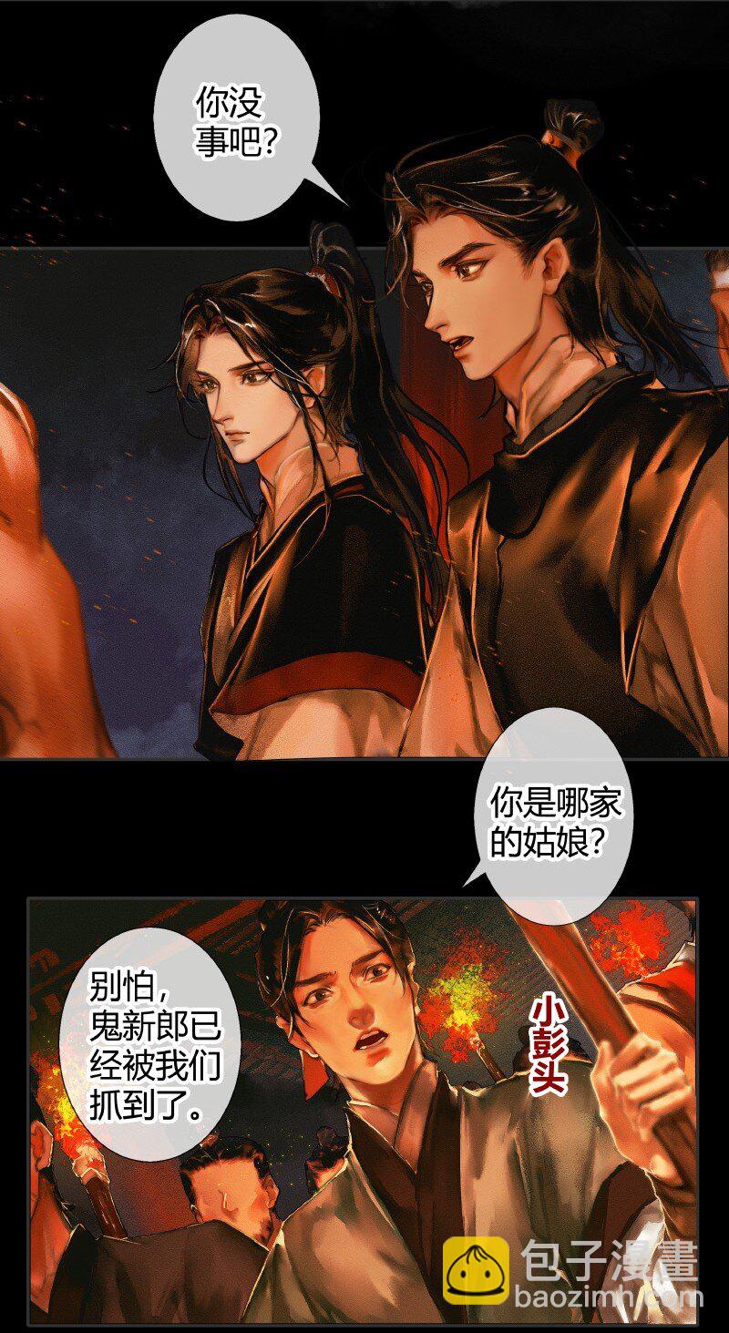 008 山锁古庙 贰-第9话