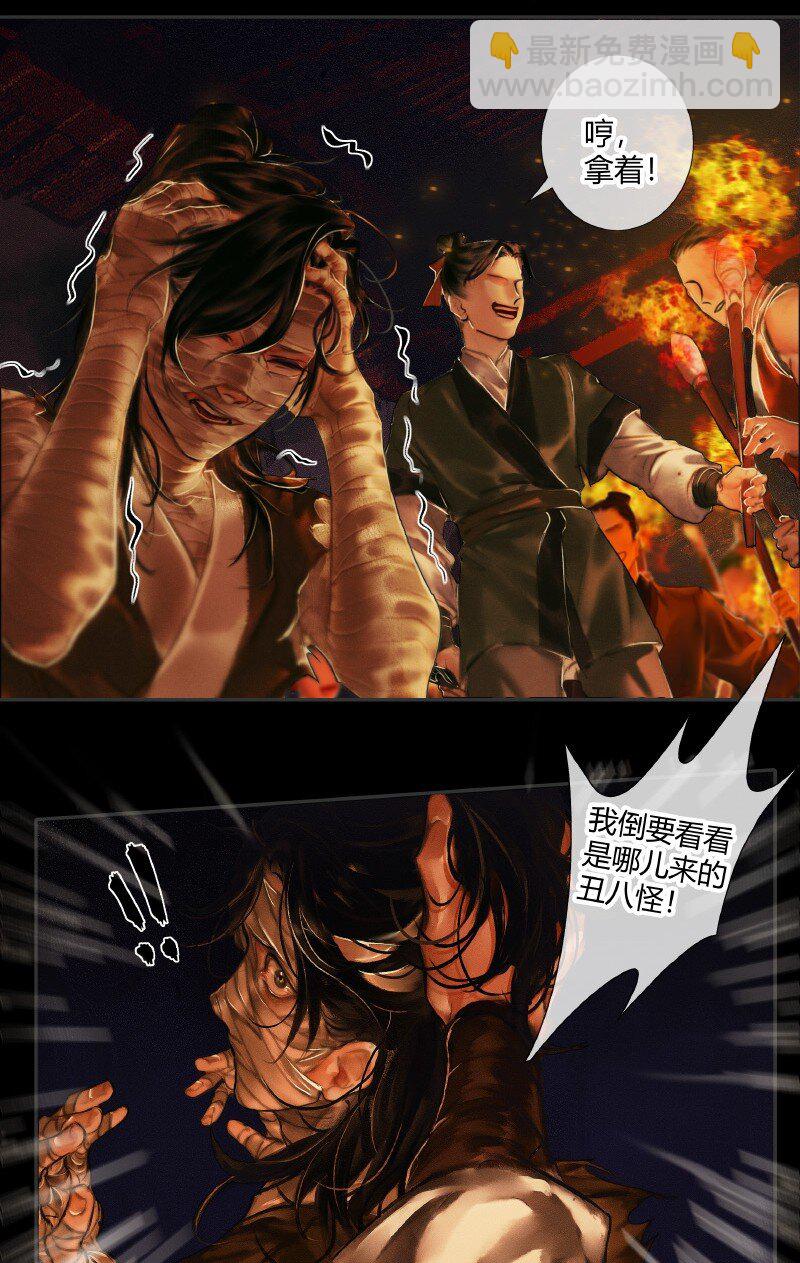 008 山锁古庙 贰-第9话