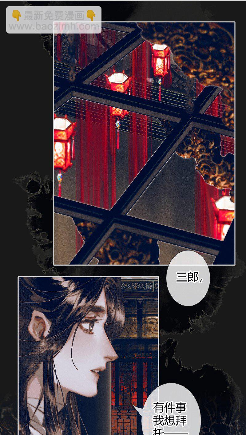 078 下弦月使-第79话