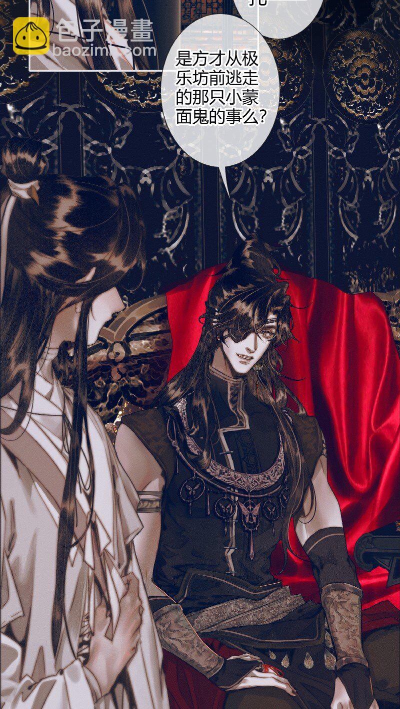 078 下弦月使-第79话