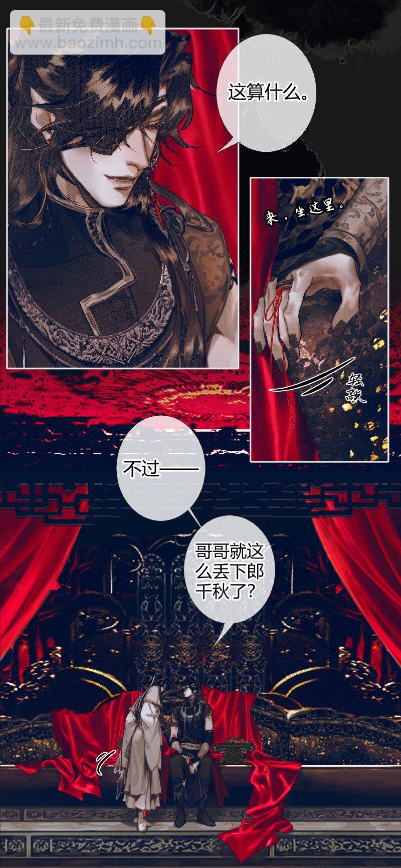 078 下弦月使-第79话