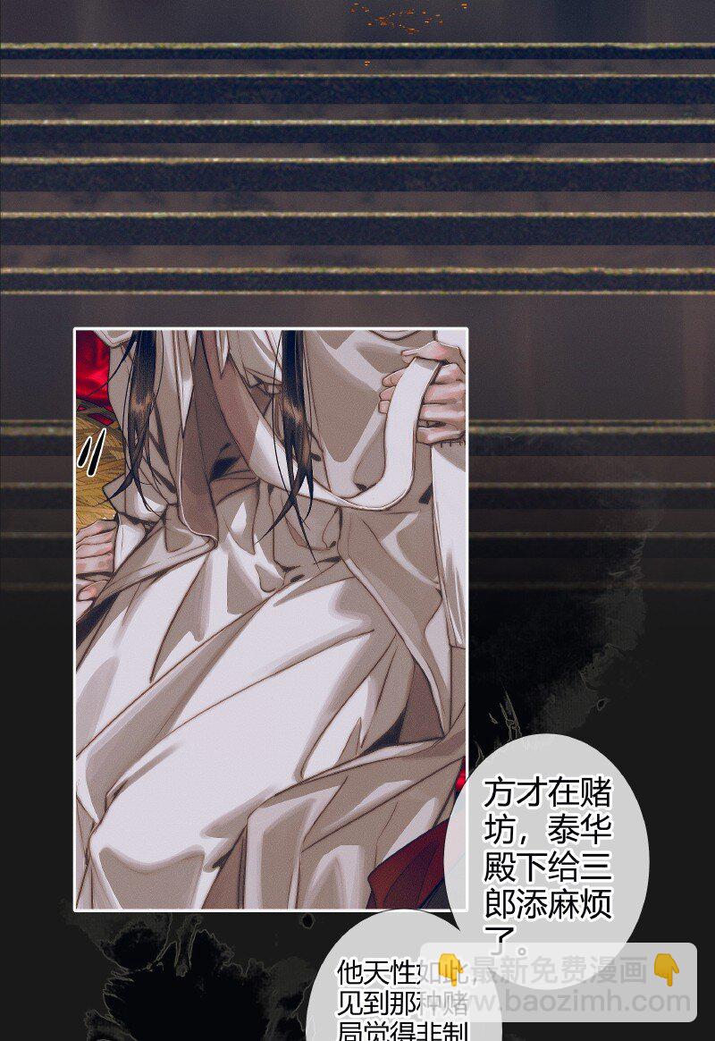 078 下弦月使-第79话