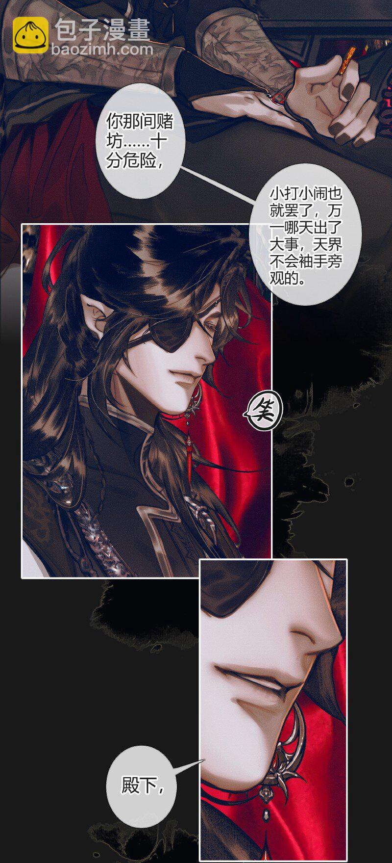 078 下弦月使-第79话