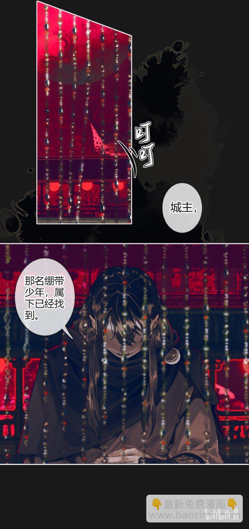 078 下弦月使-第79话