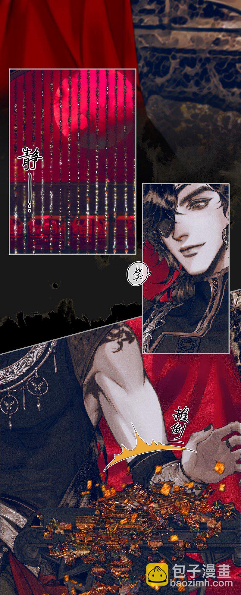 078 下弦月使-第79话