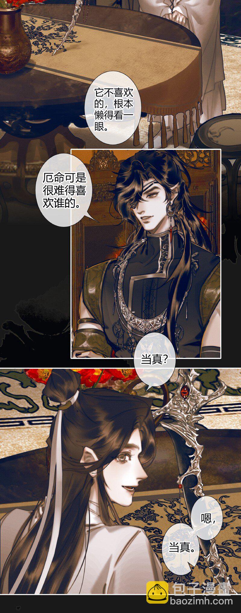 082 紫衣侍女-第83话