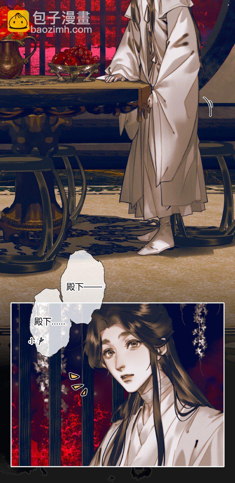 082 紫衣侍女-第83话