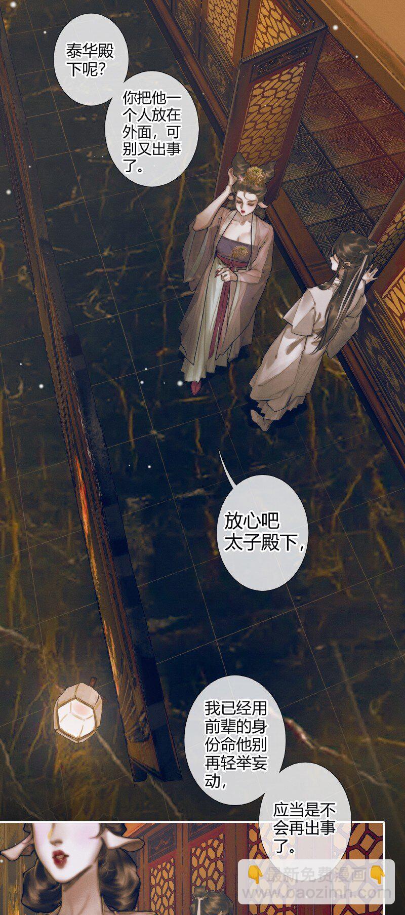 082 紫衣侍女-第83话