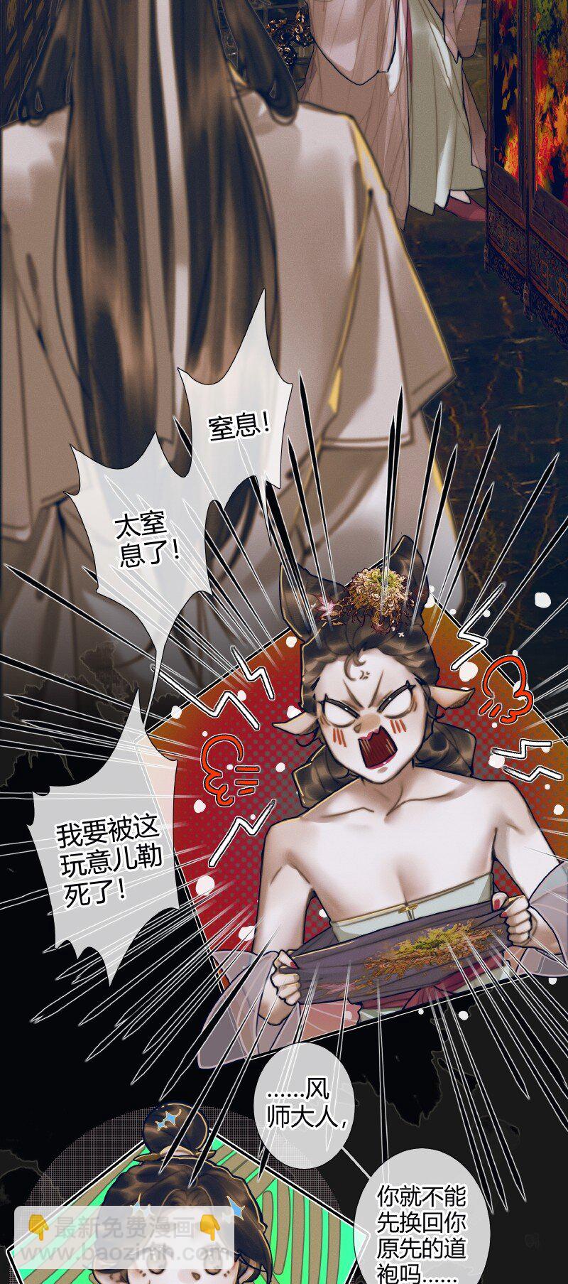 082 紫衣侍女-第83话