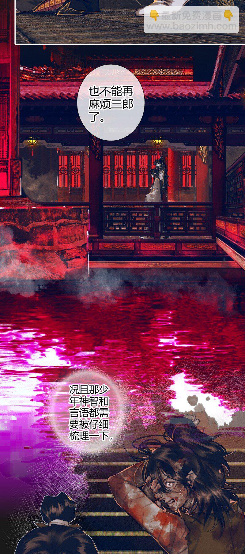 082 紫衣侍女-第83话