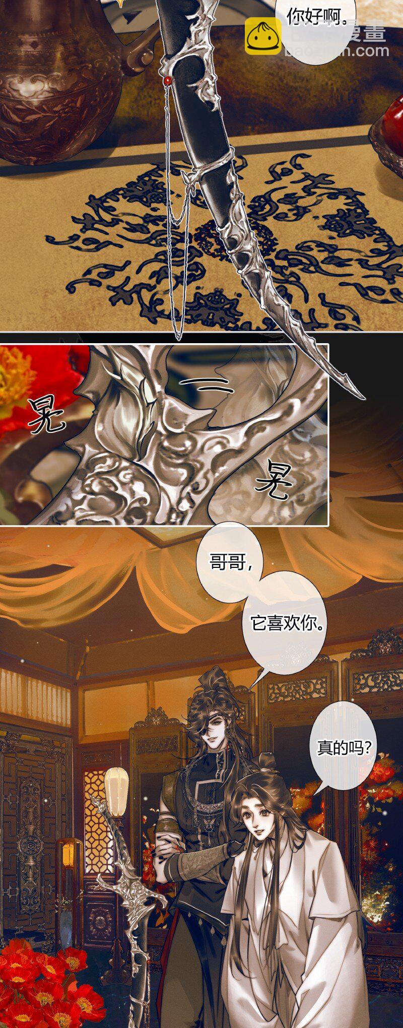 082 紫衣侍女-第83话