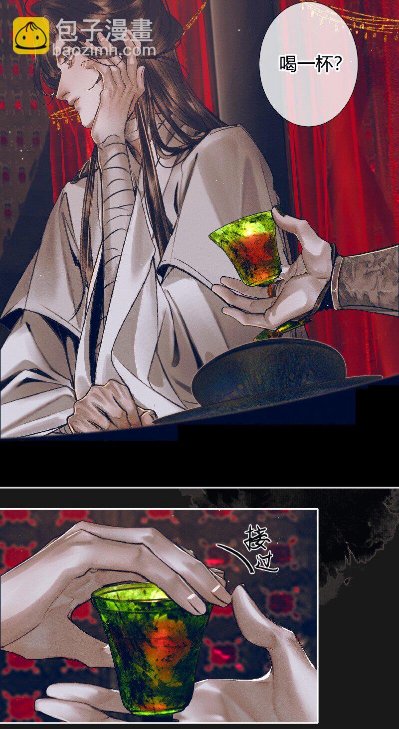 080 误破酒戒-第81话