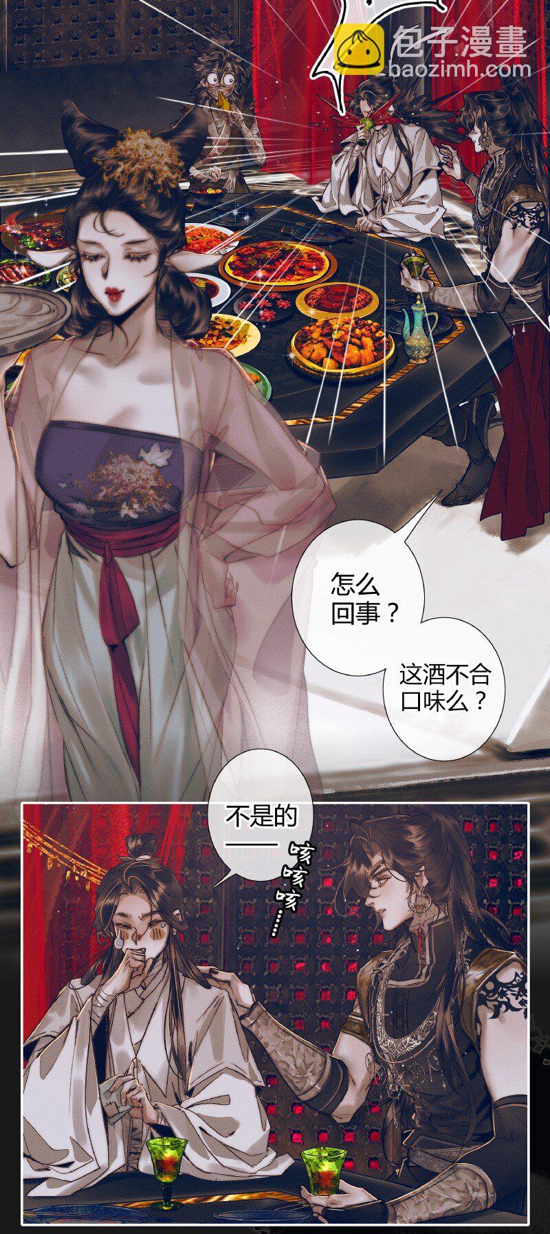 080 误破酒戒-第81话