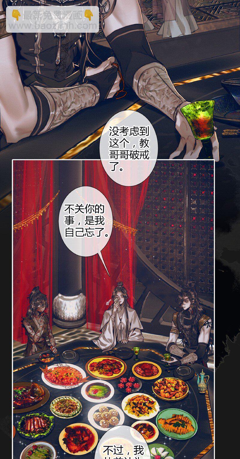 080 误破酒戒-第81话