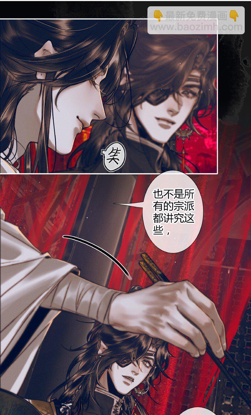 080 误破酒戒-第81话