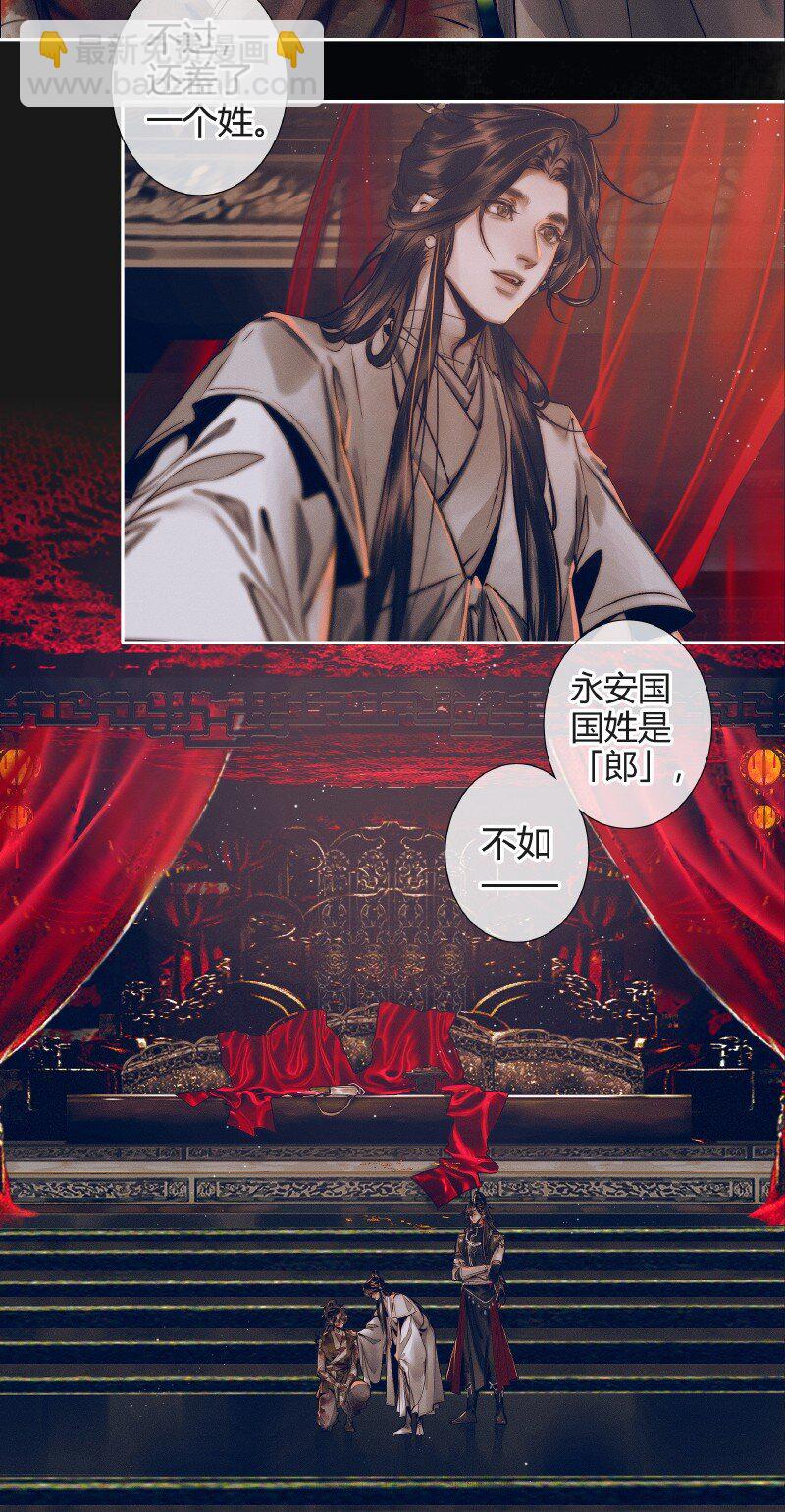 080 误破酒戒-第81话