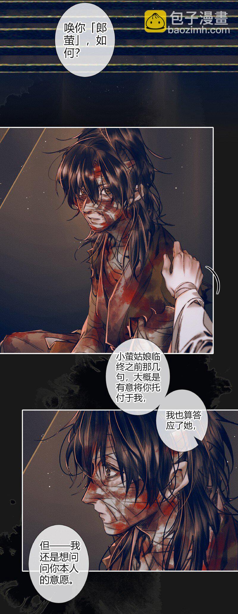 080 误破酒戒-第81话