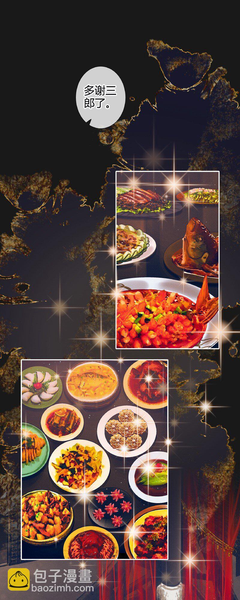 080 误破酒戒-第81话