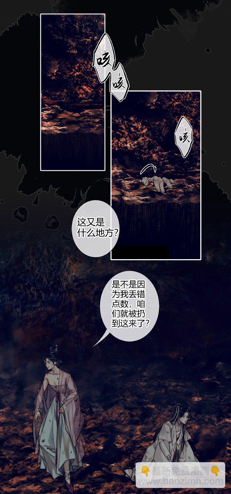 084 迷宫奇遇 壹-第85话