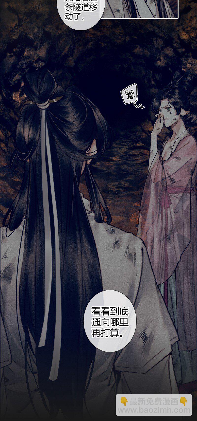 084 迷宫奇遇 壹-第85话