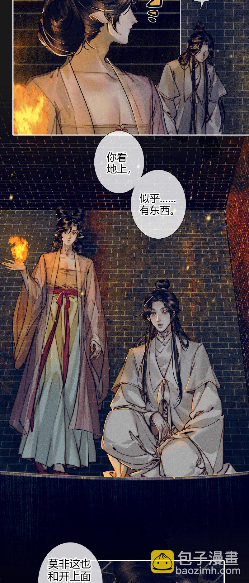 084 迷宫奇遇 壹-第85话