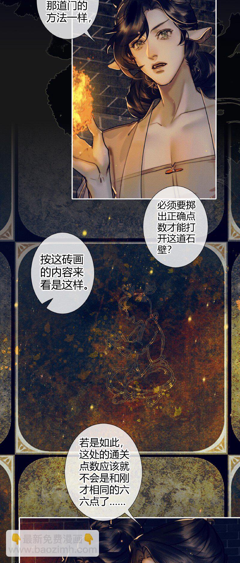 084 迷宫奇遇 壹-第85话