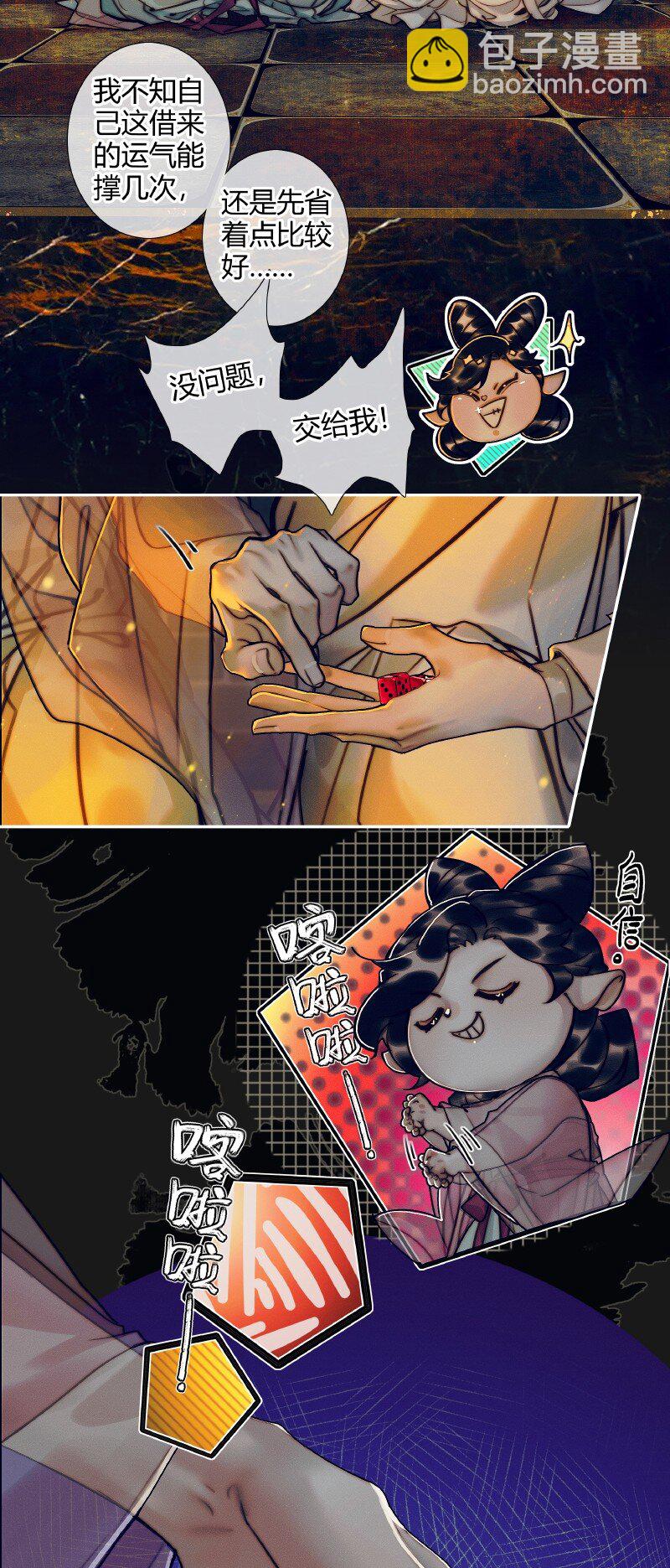 084 迷宫奇遇 壹-第85话