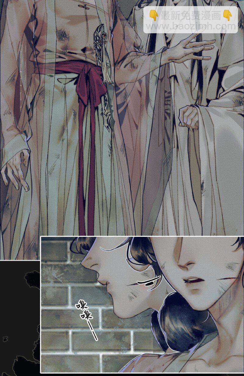 086 地师明仪-第87话