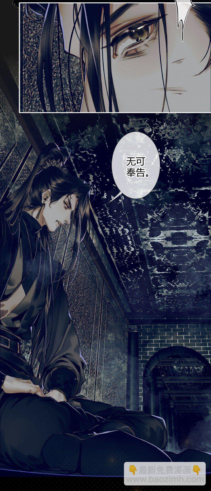 086 地师明仪-第87话