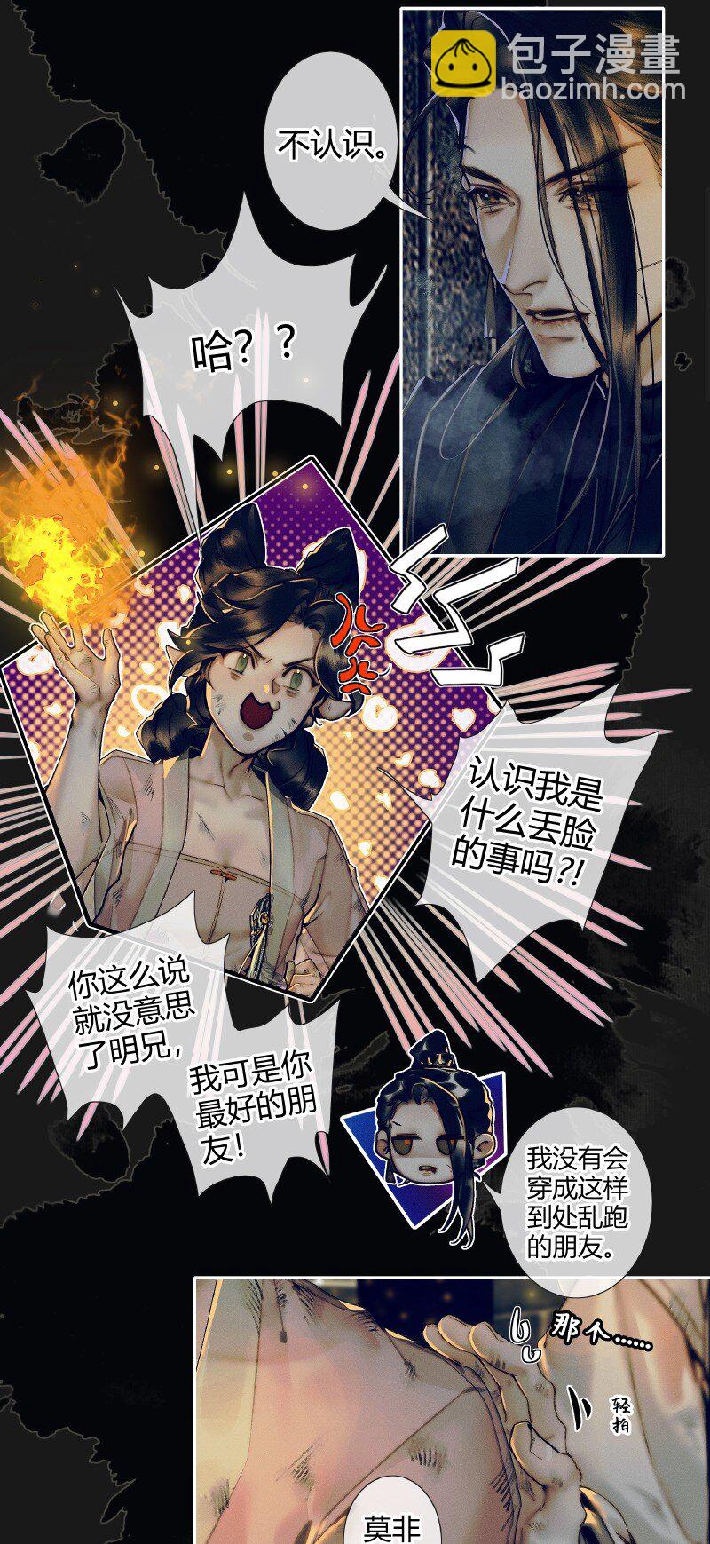 086 地师明仪-第87话