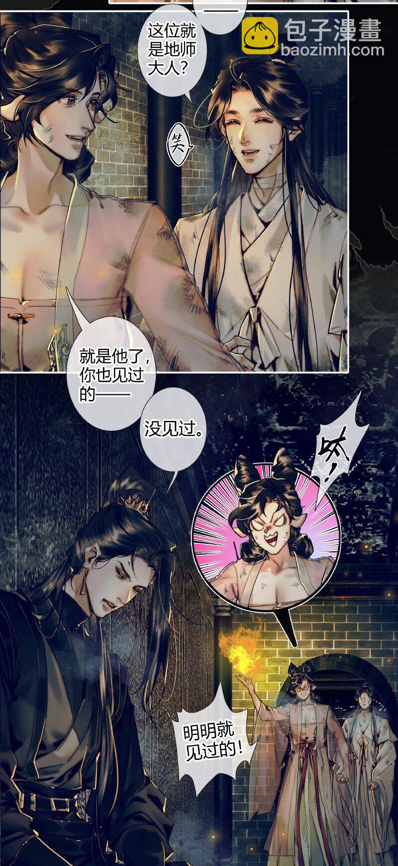 086 地师明仪-第87话