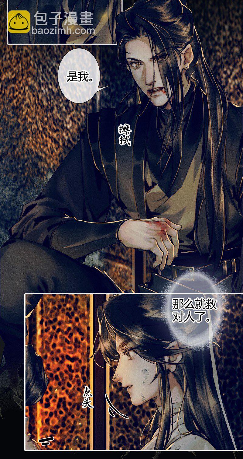 086 地师明仪-第87话