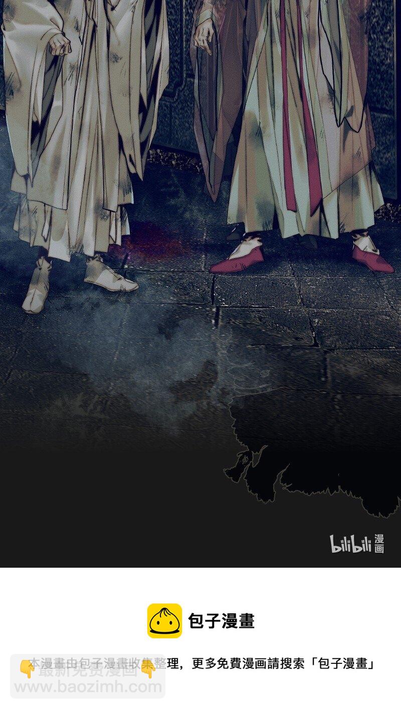 086 地师明仪-第87话