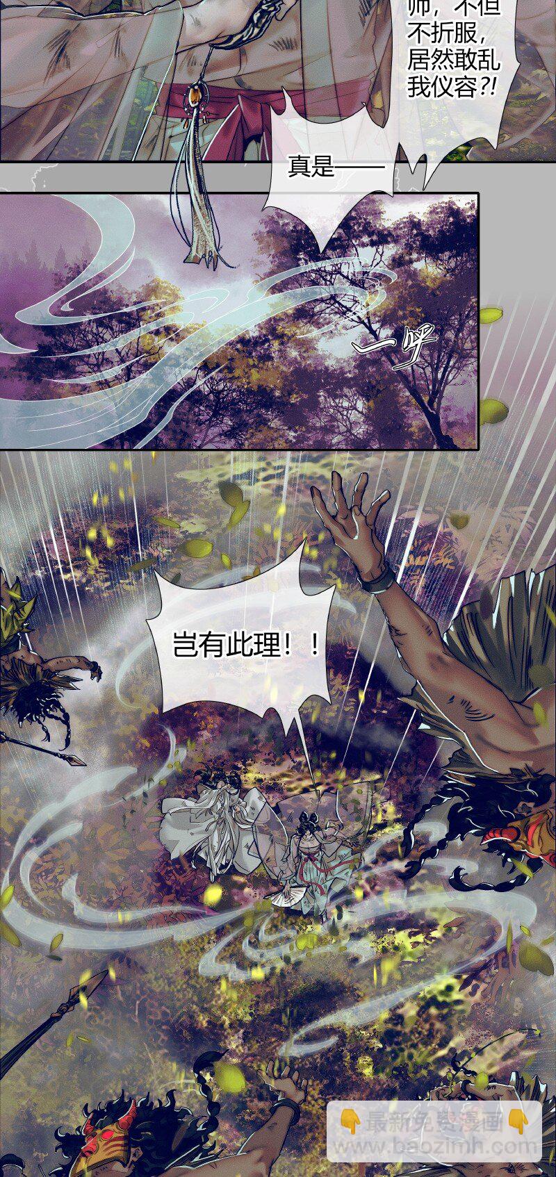 086 地师明仪-第87话