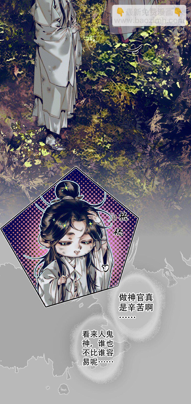 086 地师明仪-第87话