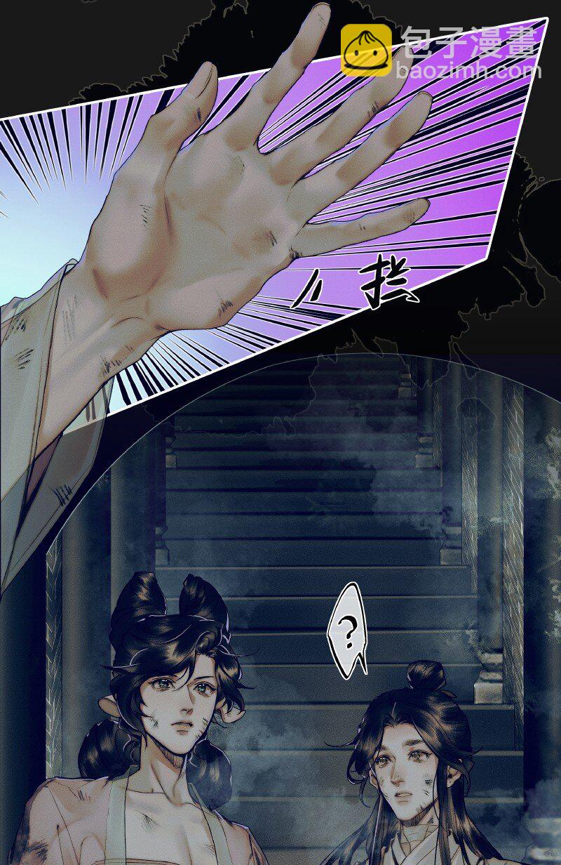 086 地师明仪-第87话