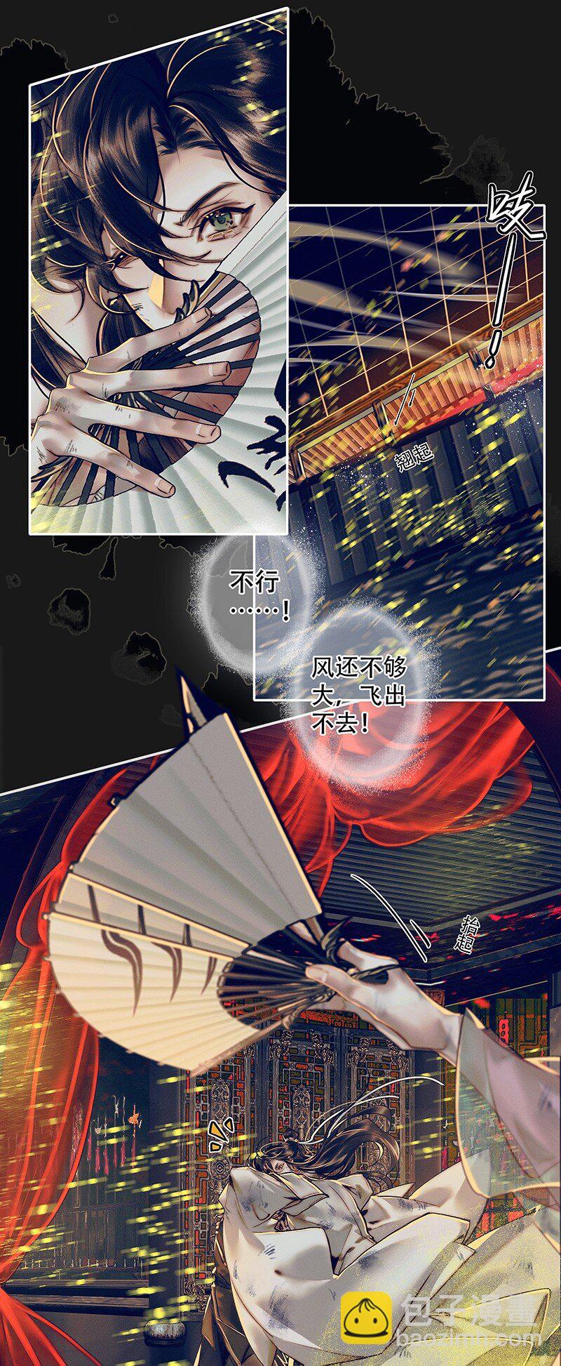 088 大闹鬼坊-第89话